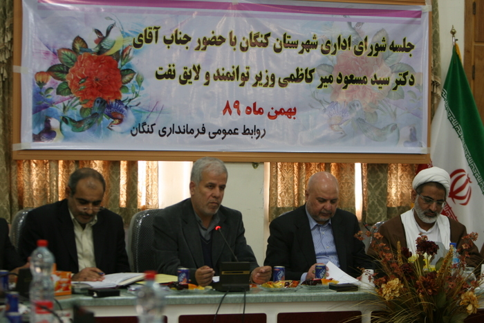 وزیر نفت در شورای اداری کنگان