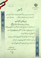 تقدیر وزارت فرهنگ و <strong class='sis-keyword'>ارشاد اسلامی</strong> از فعالیت های فرهنگی منطقه ویژه پارس