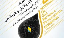 Iran Oil Show starts in Tehran