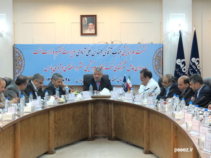 نشست هم اندیشی