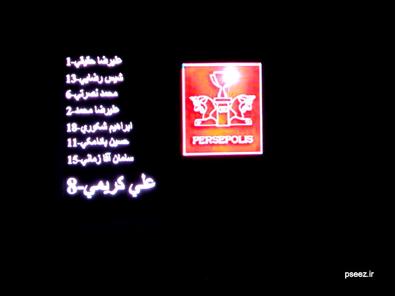 مراسم اسکوربورد