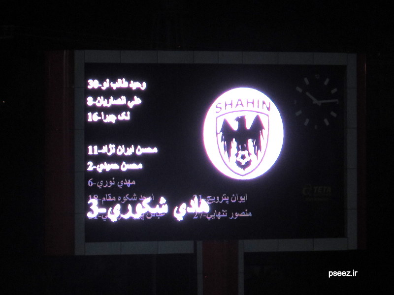 مراسم اسکوربورد