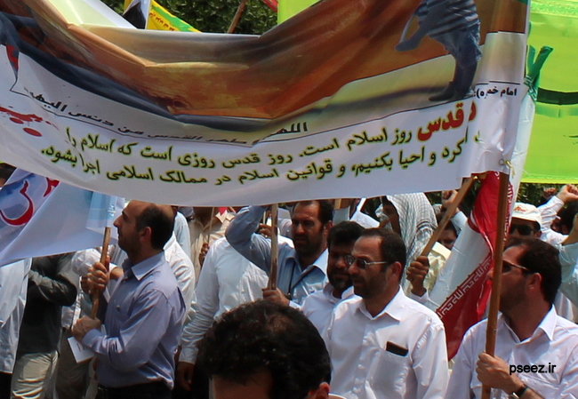 مراسم روز قدس