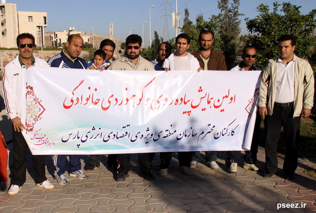 همایش پیاده روی