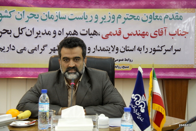 ستاد بحران