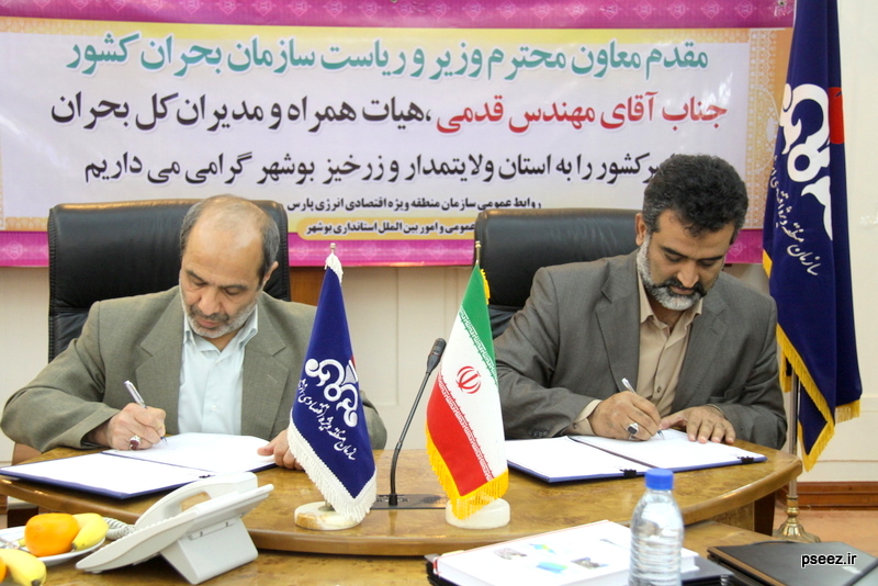 ستاد بحران