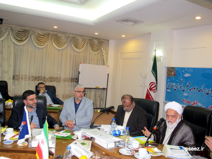 سفر کمیسیون برنامه مجلس