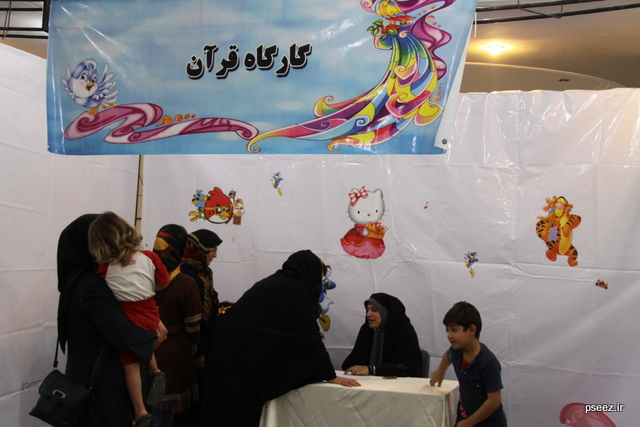 روز جهانی کودک