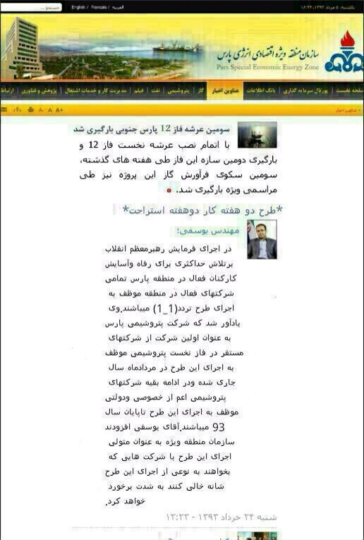 خبر جعلی