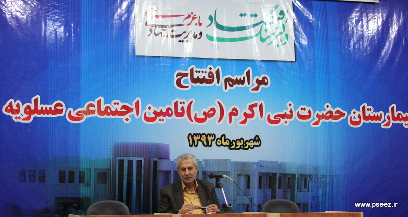 افتتاح بیمارستان تامین اجتماعی عسلویه 6