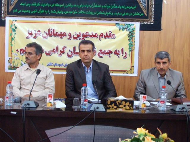 تقدیر از  <strong class='sis-keyword'>نخبگان</strong>  <strong class='sis-keyword'>کنگان</strong> 2