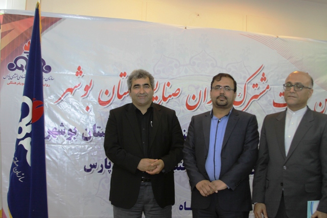 صنایع استان بوشهر 1