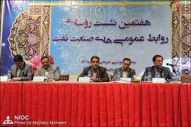 نشست روابط عمومی ها