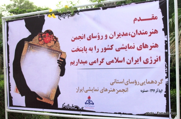 گردهمایی  3