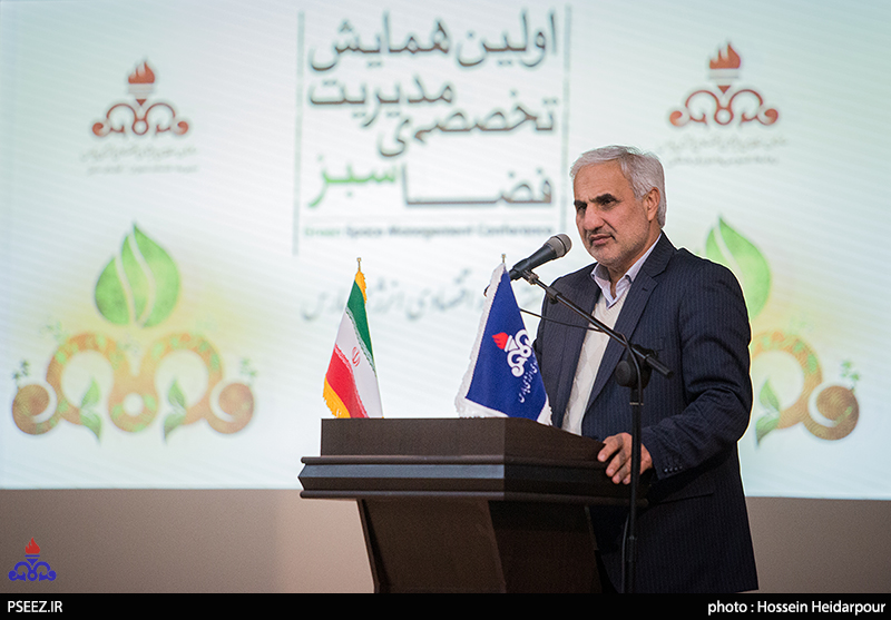 همایش  <strong class='sis-keyword'>فضای سبز</strong> 17