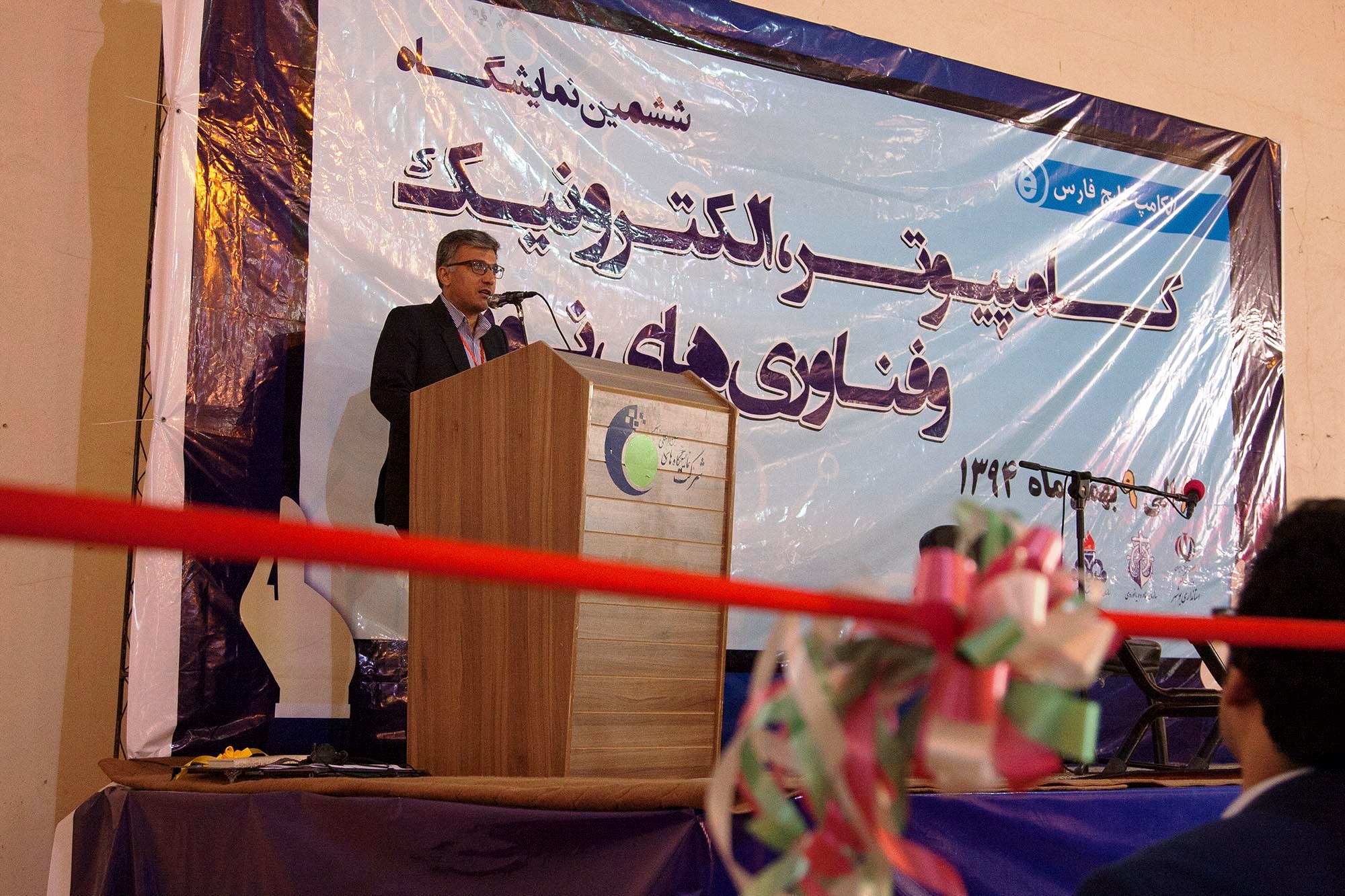 الکامپ بوشهر 94 3