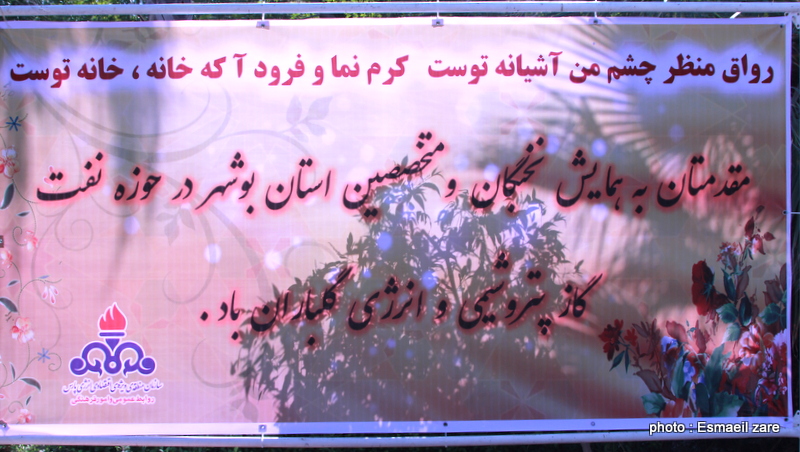 همایش  <strong class='sis-keyword'>نخبگان</strong> استان  <strong class='sis-keyword'>بوشهر</strong> 38