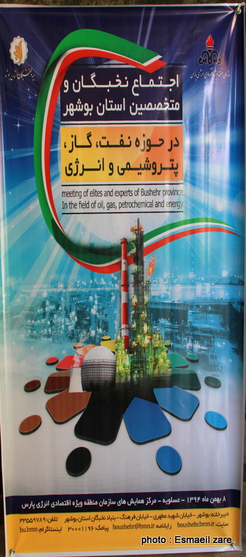 همایش  <strong class='sis-keyword'>نخبگان</strong> استان  <strong class='sis-keyword'>بوشهر</strong> 39