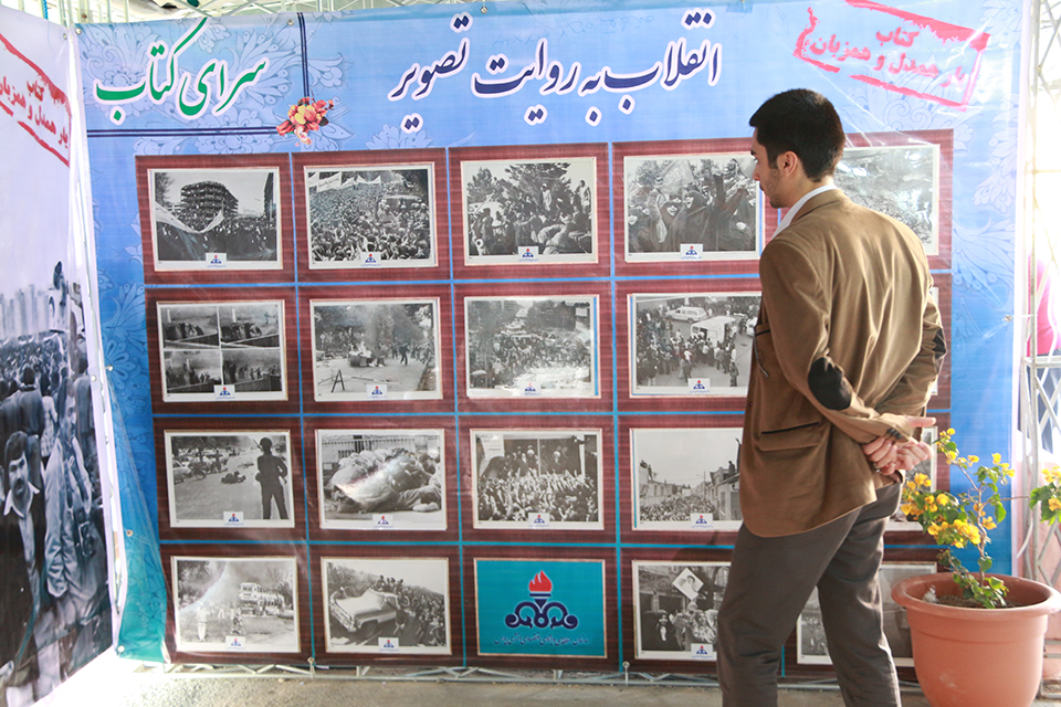 نمایشگاه کتاب 1