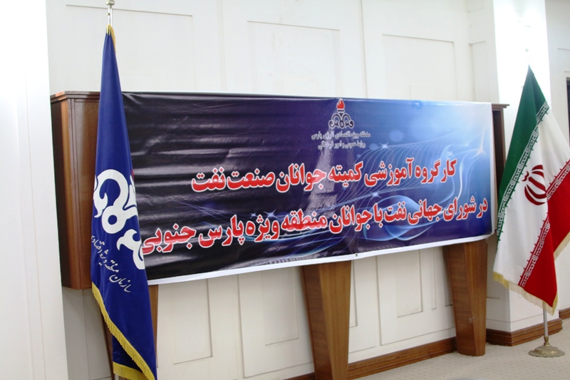 کمیته مشورتی  <strong class='sis-keyword'>جوانان</strong> 13