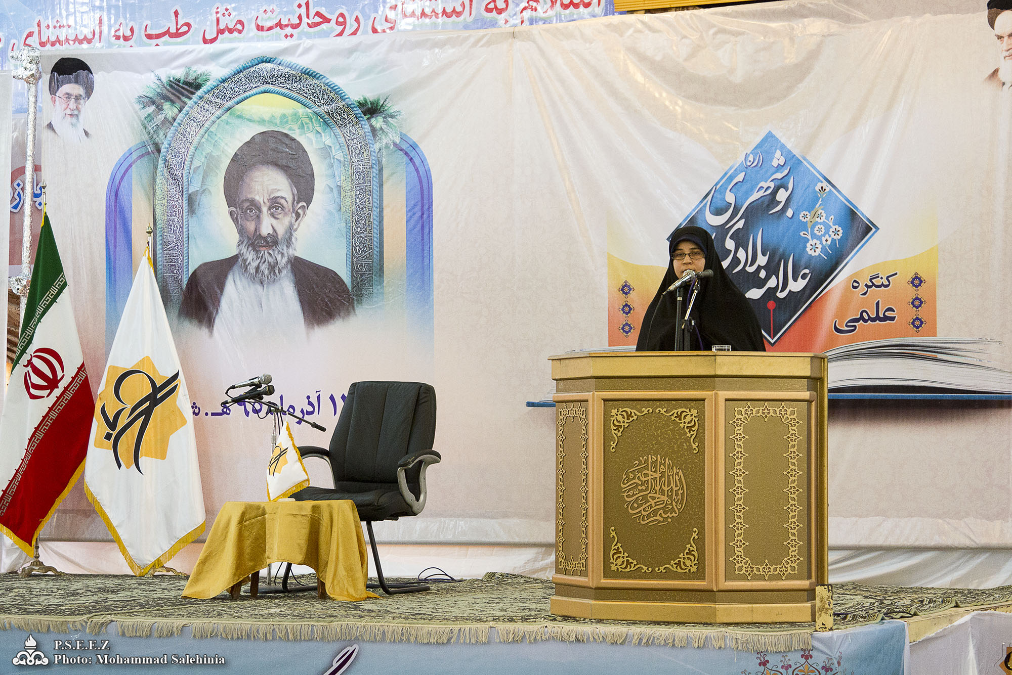 کنگره علامه بلادی 18