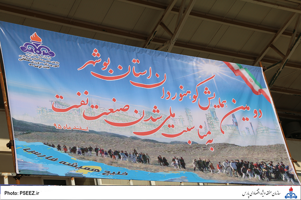 همایش کوهنوردی 5