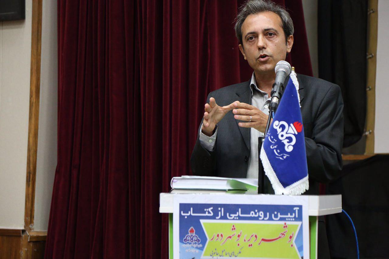 رونمایی از کتاب بوشهر دور 1