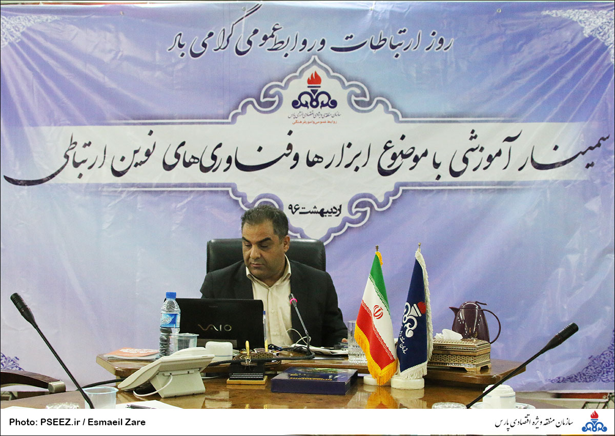 سمینار آموزشی با موضوع ابزارها 16