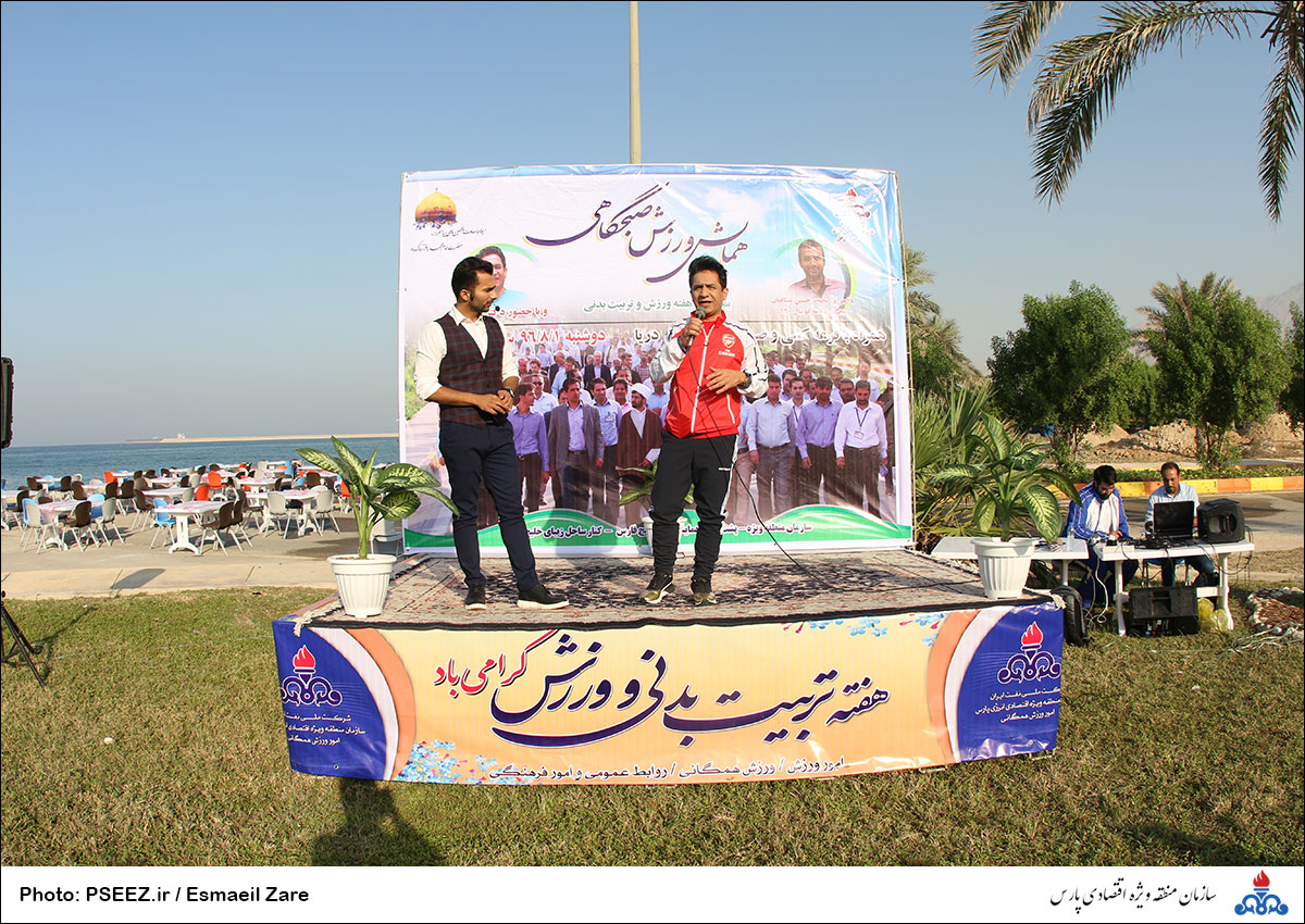 ورزش  <strong class='sis-keyword'>صبحگاهی</strong> 7