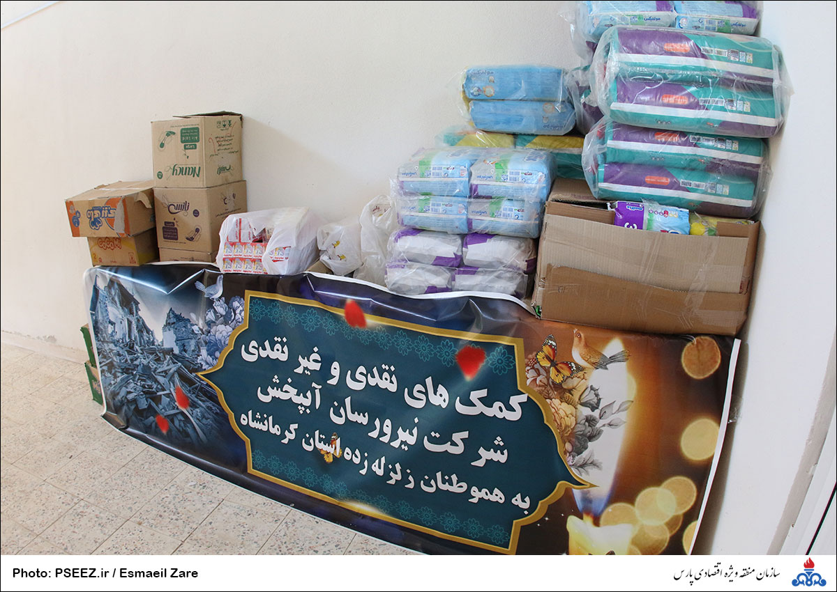 کمک جهت زلزله زدگان 2