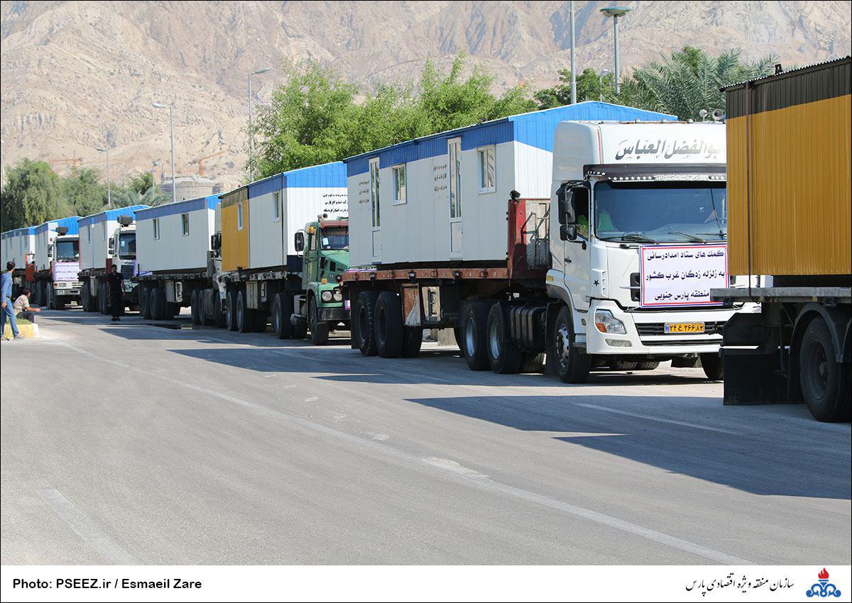 کمک به  <strong class='sis-keyword'>زلزله</strong> زدگان 7
