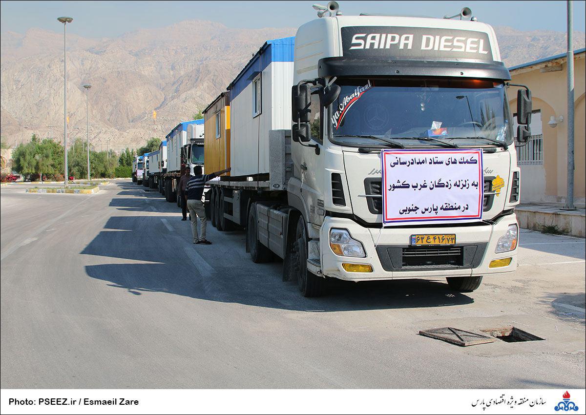 کمک به  <strong class='sis-keyword'>زلزله</strong> زدگان 8