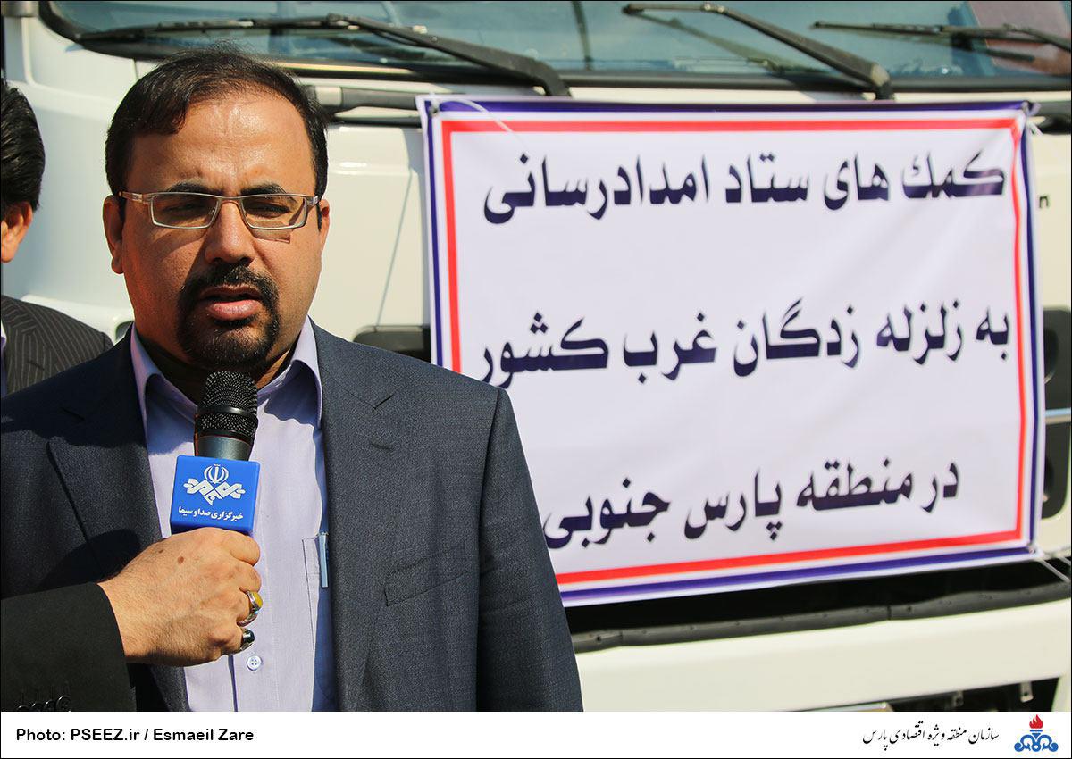 کمک به  <strong class='sis-keyword'>زلزله</strong> زدگان 9