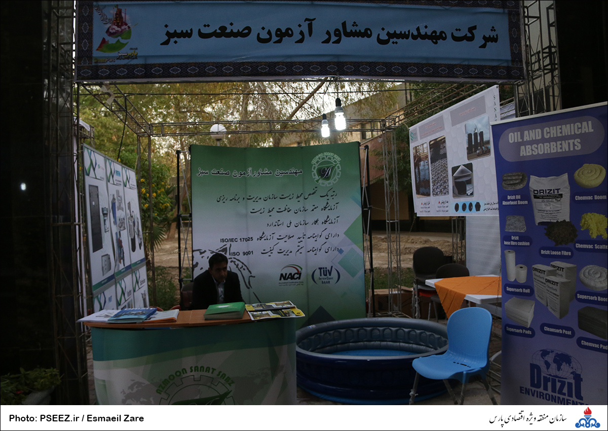 نمایشگاهپارس سبز 12