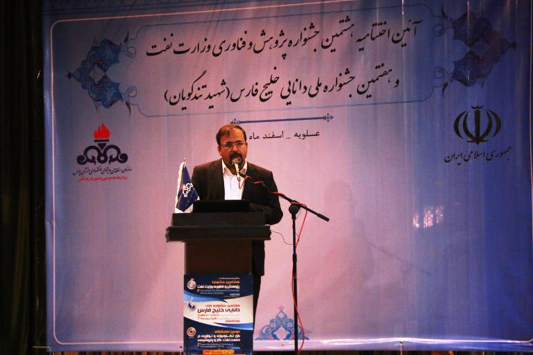 ایین  <strong class='sis-keyword'>اختتامیه</strong> هشتمین جشنواره پژوهش و فناوری وزارت نفت 6