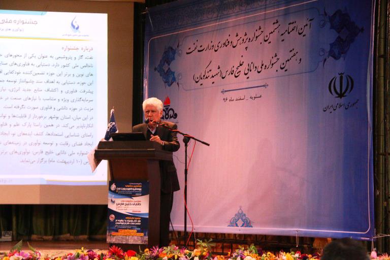 ایین  <strong class='sis-keyword'>اختتامیه</strong> هشتمین جشنواره پژوهش و فناوری وزارت نفت 9