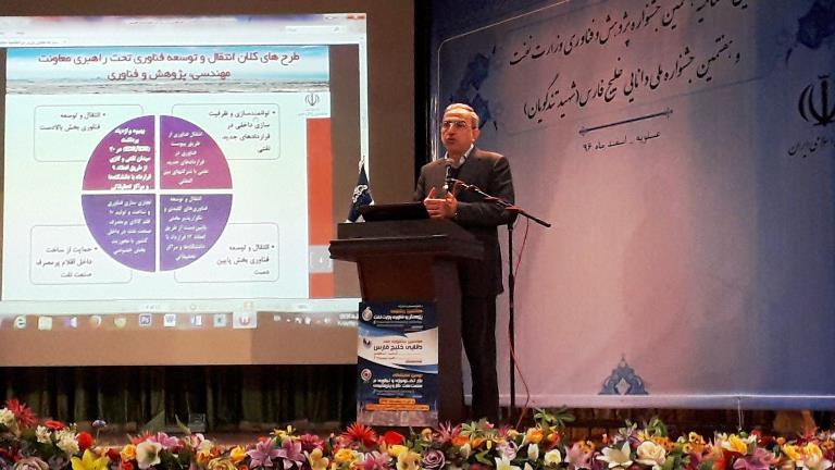 ایین  <strong class='sis-keyword'>اختتامیه</strong> هشتمین جشنواره پژوهش و فناوری وزارت نفت 10