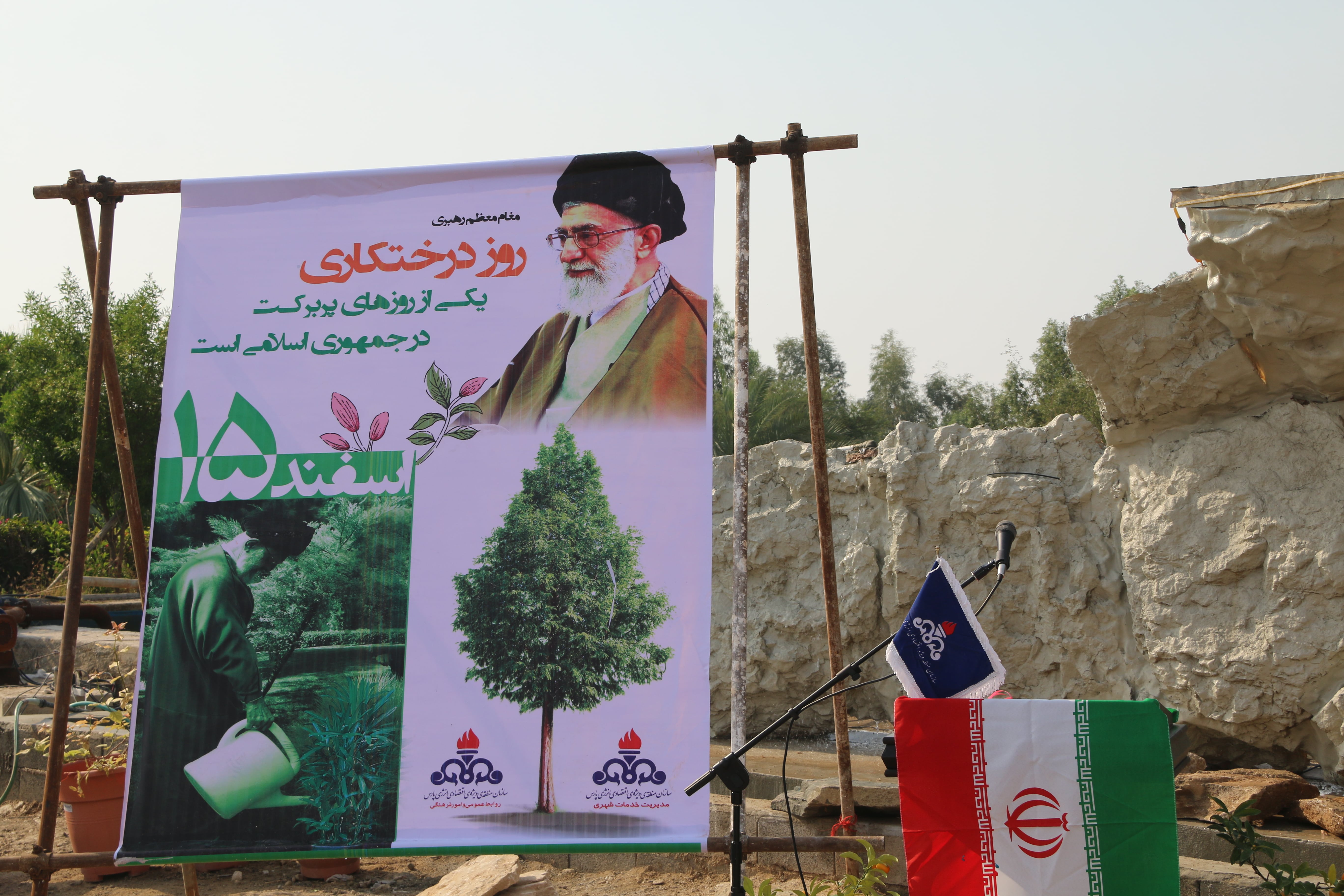 مراسم  <strong class='sis-keyword'>روز درختکاری</strong> 2