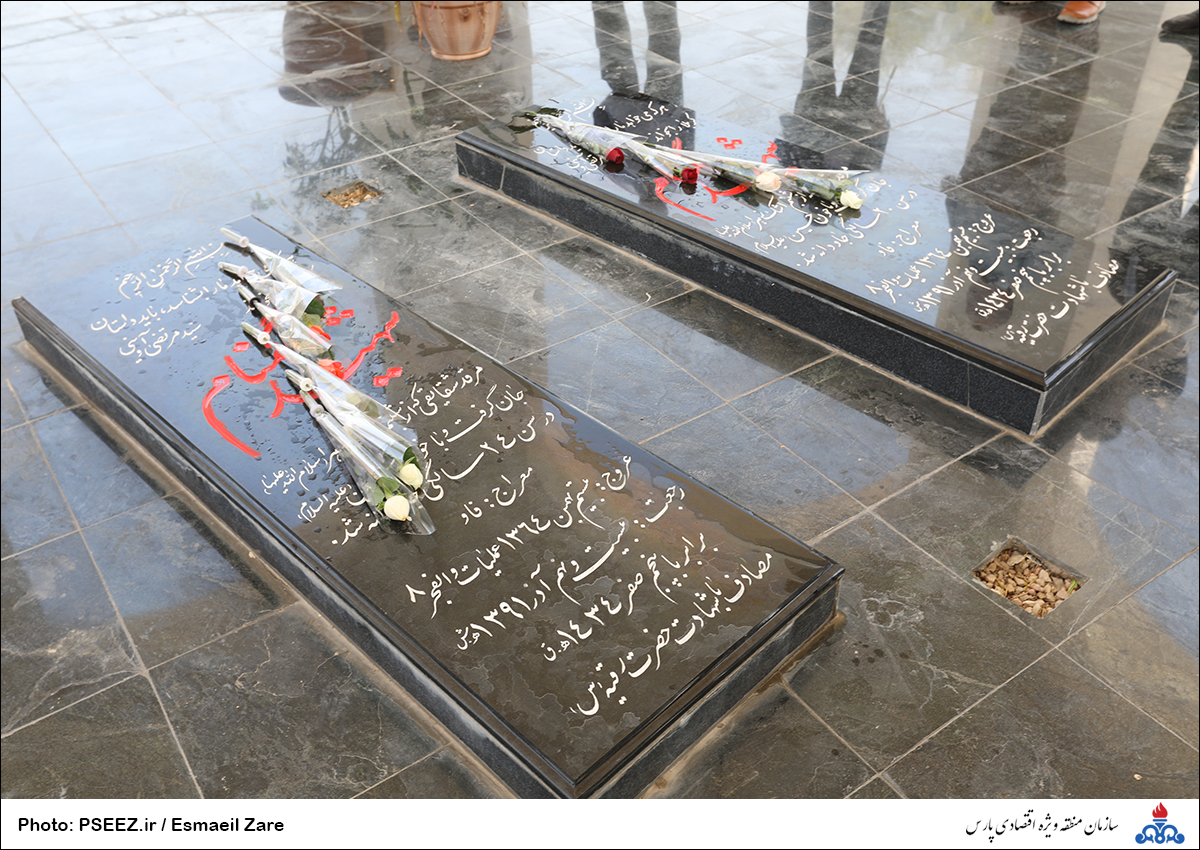 شهید 2