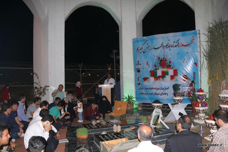 اغاز سال جدید 1