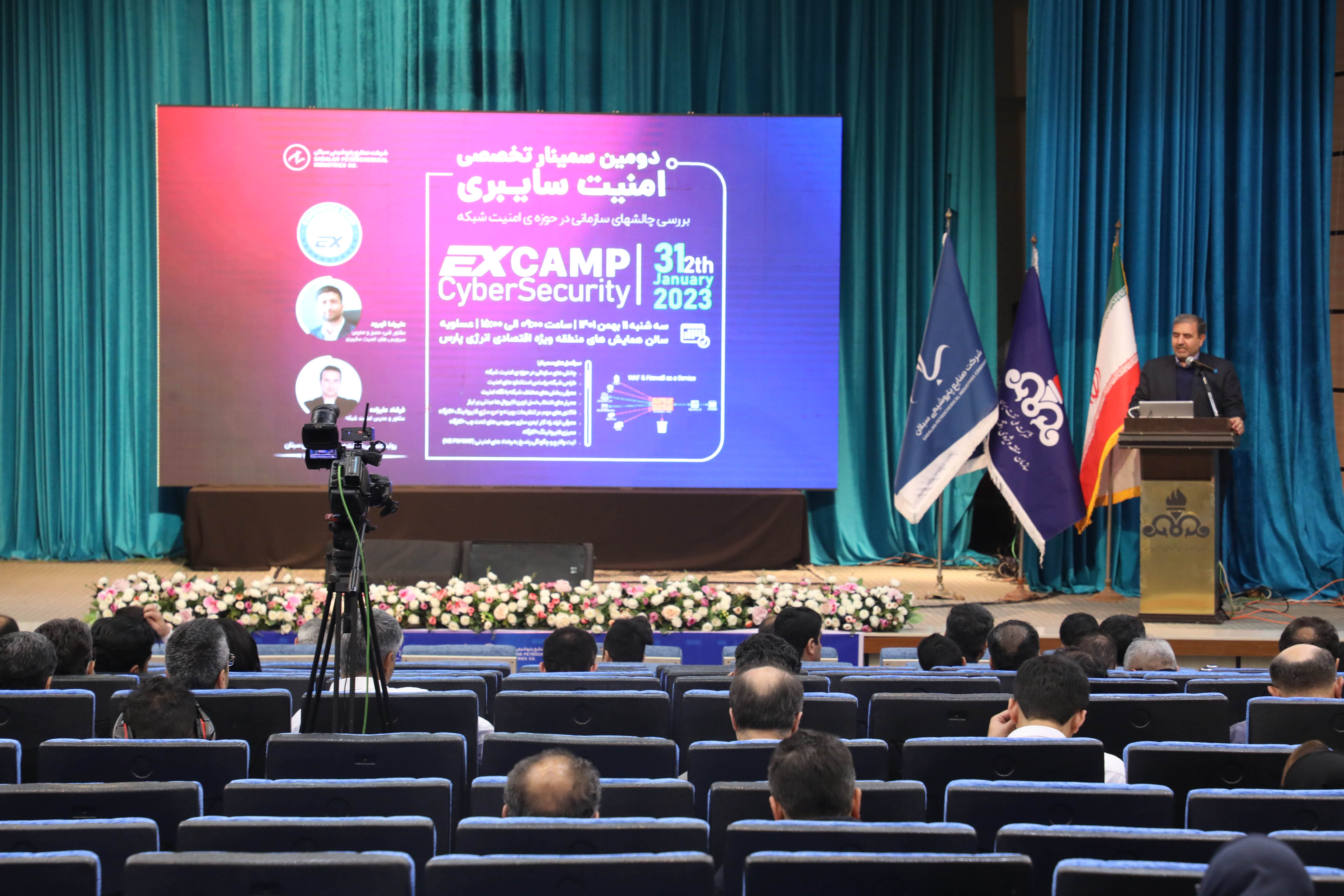همایش امنیت سایبری 8