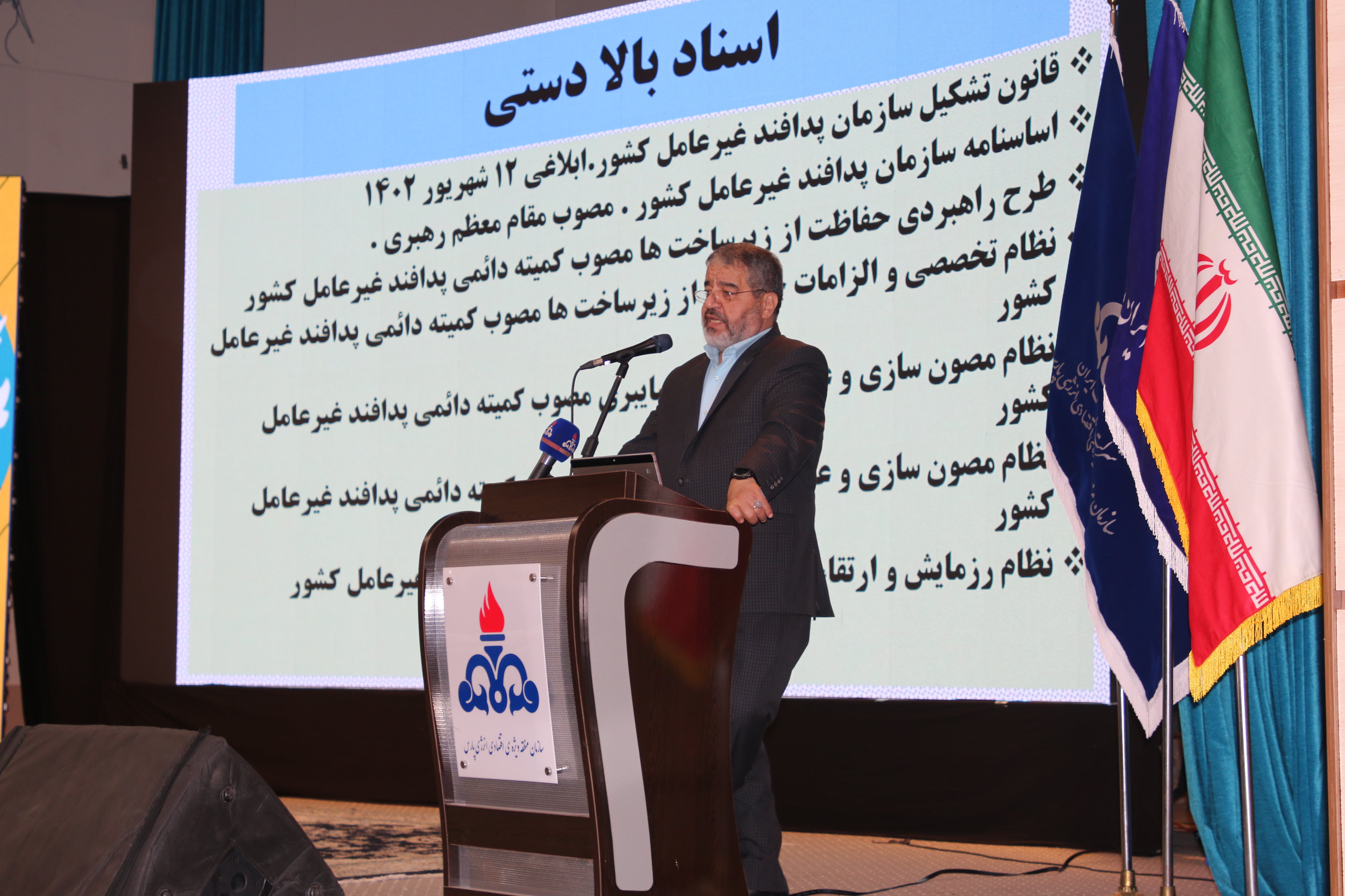 کمیته پدافند 13