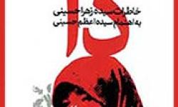 مراسم برگزیدگان مسابقه کتابخوانی دا با حضور نویسنده این کتاب برگزار می شود
