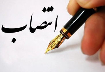 سه انتصاب جدید در سازمان منطقه ویژه پارس