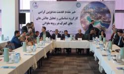 برگزاری نشست کارگروه شناسایی و تحلیل چالش های گمرک در رویه ملوانی با حضور مدیران کل گمرکات جنوب کشور