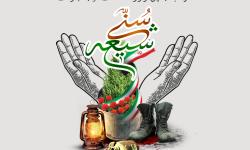 برگزاری همایش "دفاع مقدس تجلی وحدت عملی" در سازمان منطقه ویژه پارس