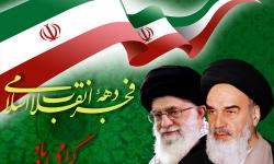 پیام مدیرعامل سازمان منطقه ویژه پارس به مناسبت فرارسیدن دهه فجر