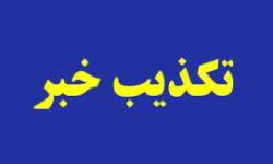 تکذیب دریافت حقوق مضاعف توسط مدیرعامل شرکت ملی نفت ایران