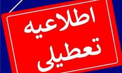 اطلاعیه مهم سازمان منطقه ویژه پارس درمورد تعطیلی روز سه شنبه