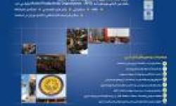 دومین کنفرانس بین المللی رویکرد های نوین در نگهداشت انرژی آغاز بکار کرد